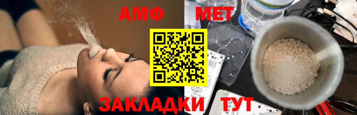 АМФЕТАМИН VHQ Железногорск