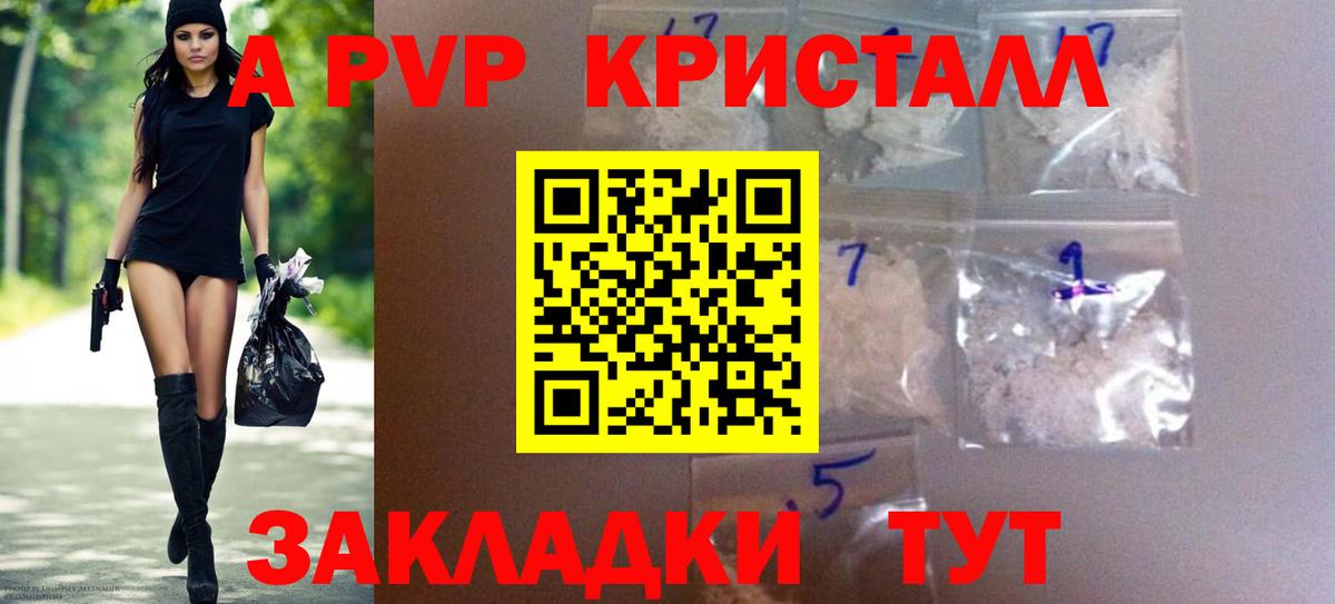 A PVP Соль  Alfa_PVP  Железногорск  Alpha PVP СК КРИС  Вход с VPN 