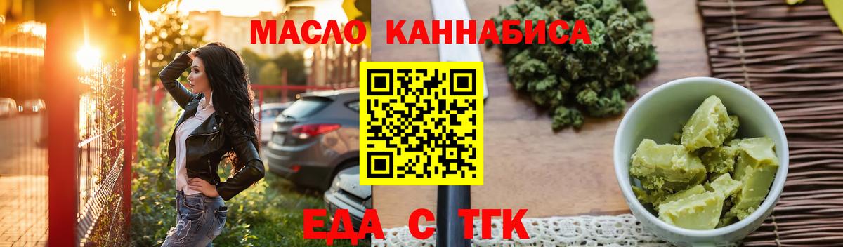 Печенье с ТГК марихуана Железногорск
