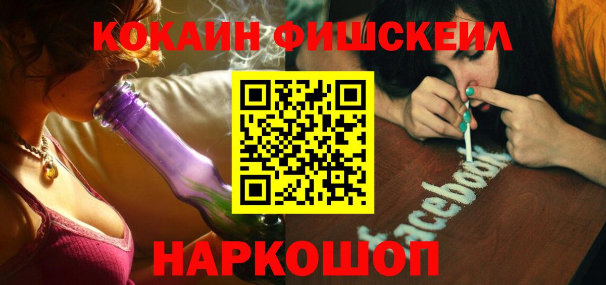КОКАИН Эквадор  Вход с VPN  COCAIN  КОКАИН Колумбийский  Железногорск 