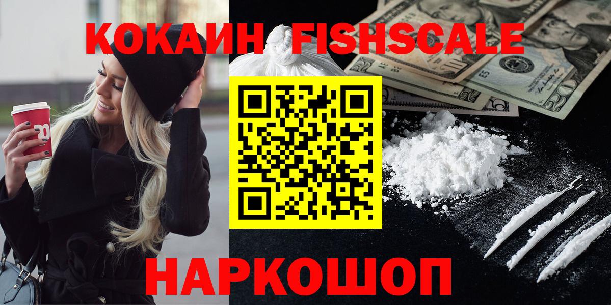 Кокаин 98% Железногорск
