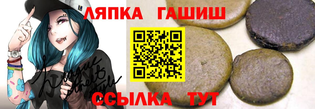 Железногорск  ГАШИШ гашик  Вход с VPN  продажа наркотиков  ГАШИШ гашик 