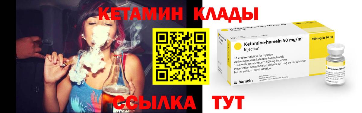 Железногорск  Кетамин ketamine  Вход с VPN 