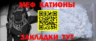меф Малоярославец