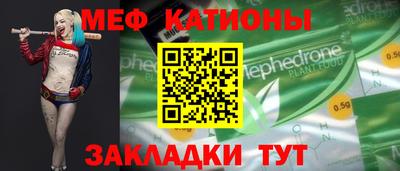 меф Малоярославец