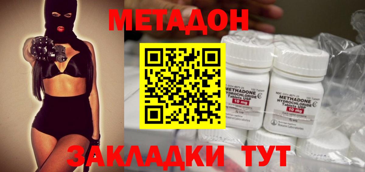 Железногорск  МЕТАДОН methadone  Вход с VPN  МЕТАДОН белоснежный 