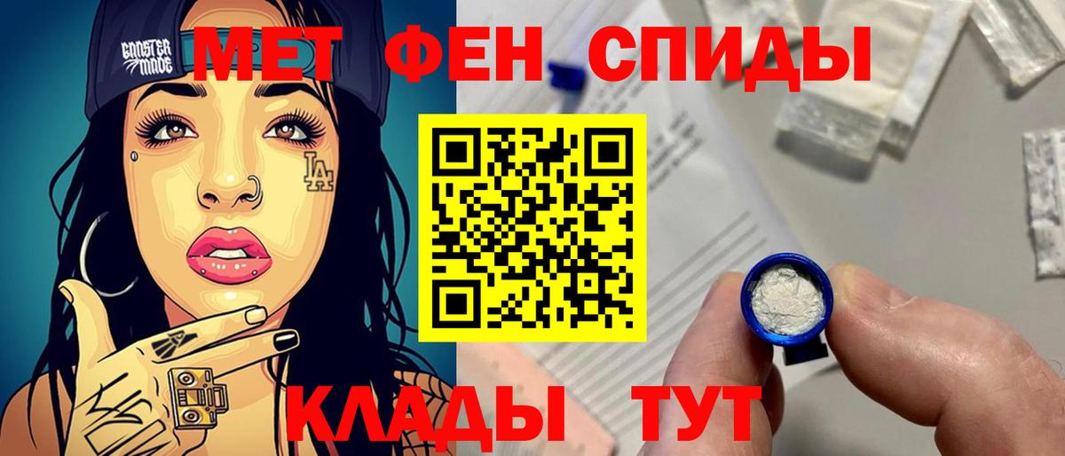 Железногорск  МЕТАМФЕТАМИН винт  Вход с VPN 