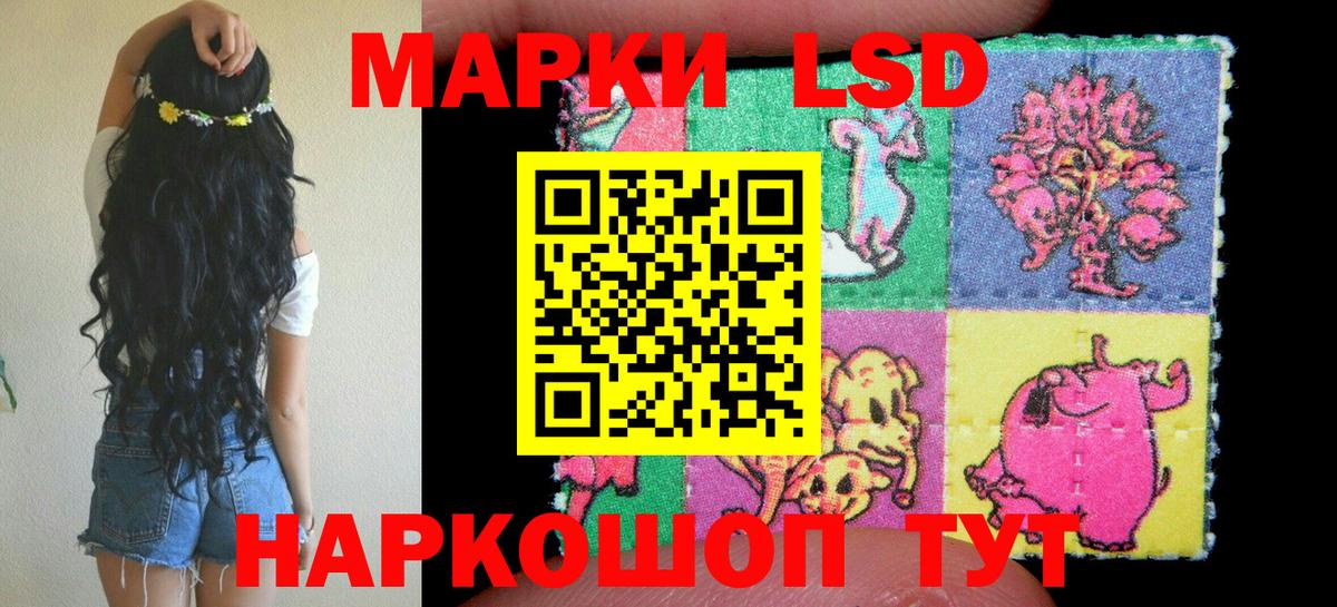 Марки NBOMe  Наркотические марки 1,8мг  Вход с VPN  Наркотические марки 1,8мг  Железногорск 