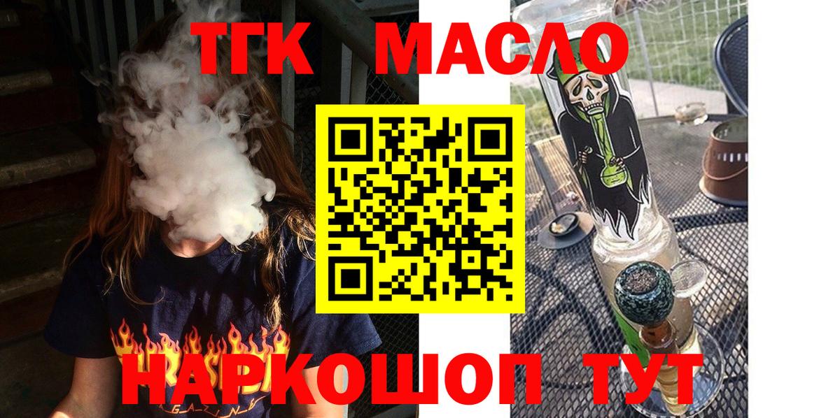 Дистиллят ТГК Wax  ТГК Wax  Вход с VPN  Железногорск 