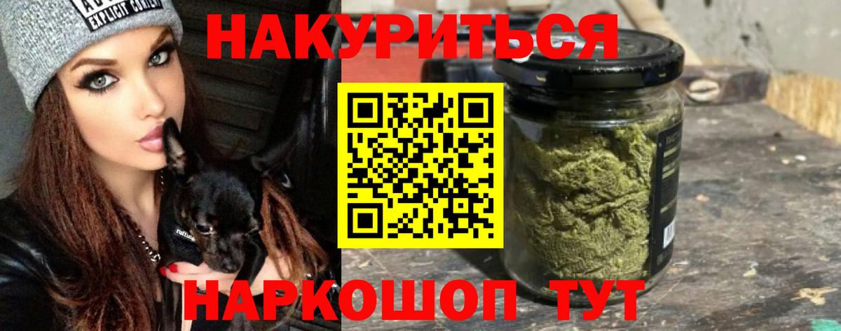 МАРИХУАНА LSD WEED Железногорск